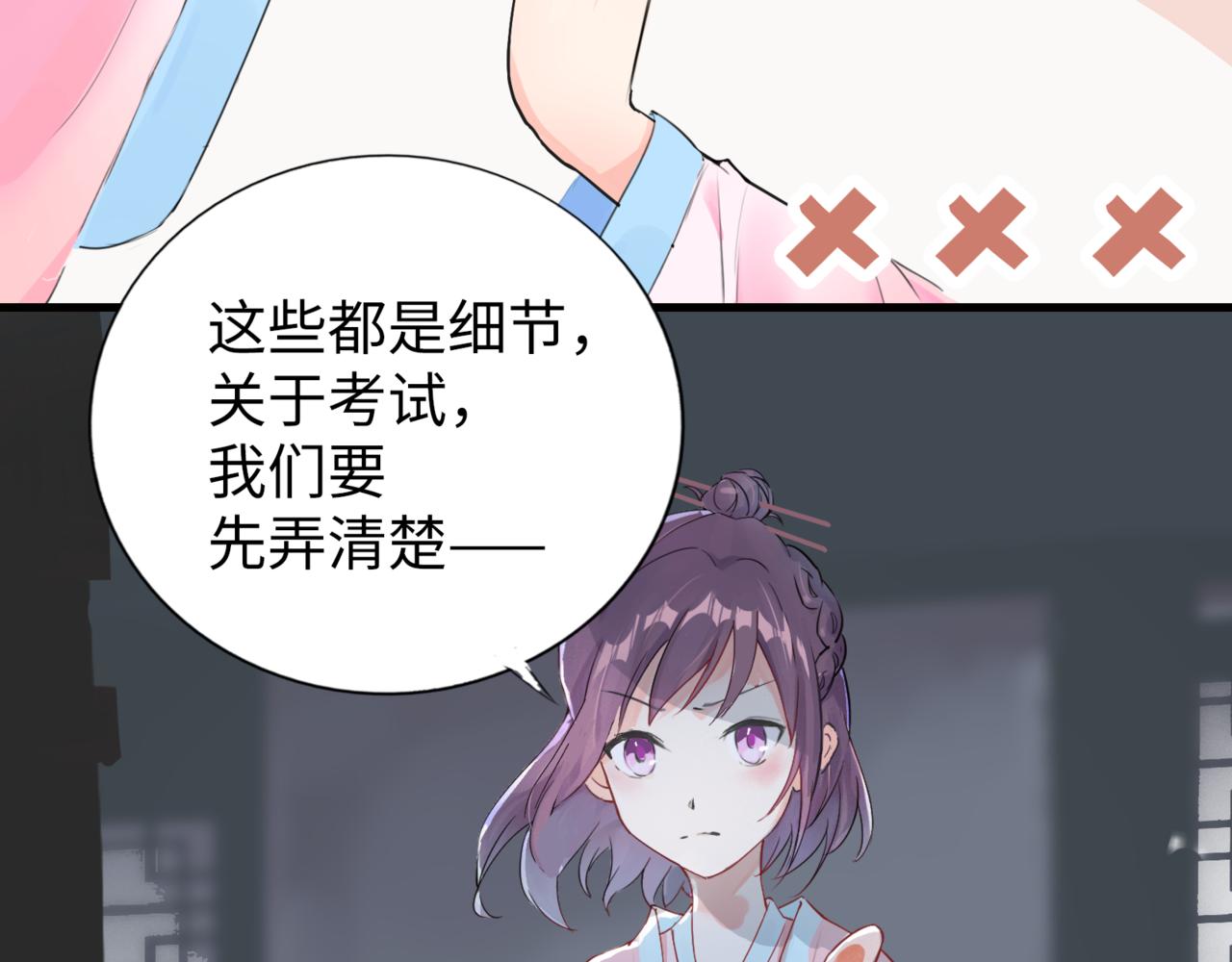 神仙de經紀人 - 第6話 “你誰啊？”(1/2) - 4