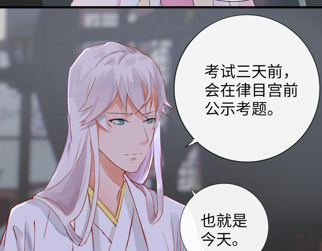 神仙de經紀人 - 第6話 “你誰啊？”(1/2) - 6