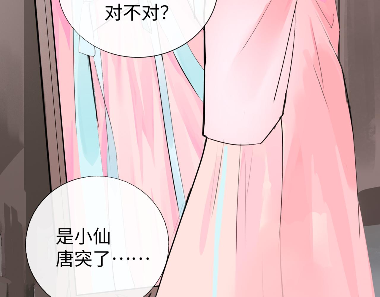 神仙de經紀人 - 第6話 “你誰啊？”(1/2) - 1