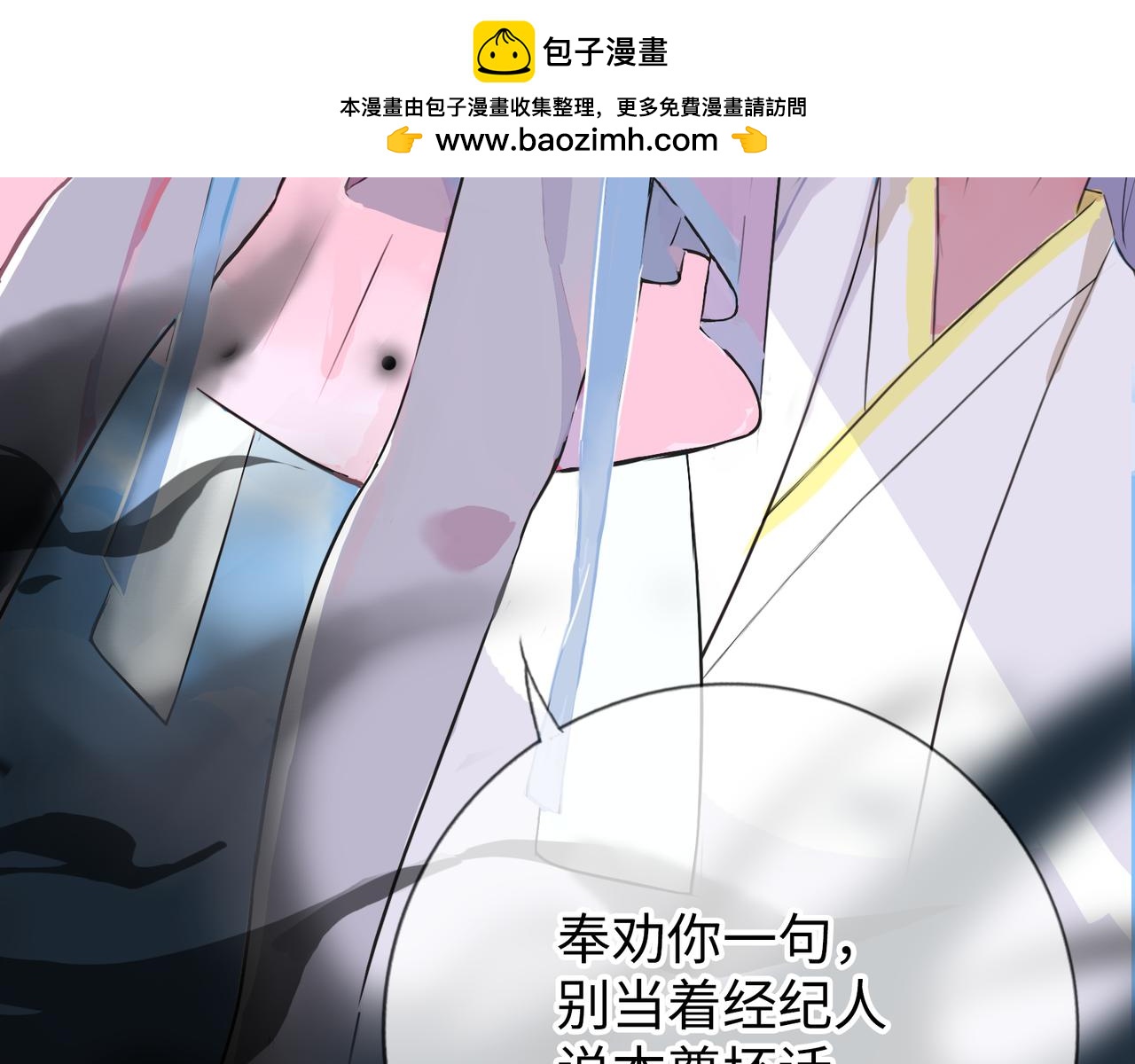 神仙de經紀人 - 第8話 “找出破綻就能走出去”(1/3) - 5