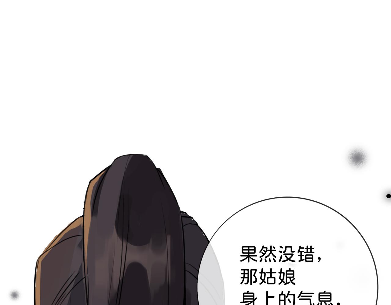 神仙de經紀人 - 第8話 “找出破綻就能走出去”(1/3) - 1