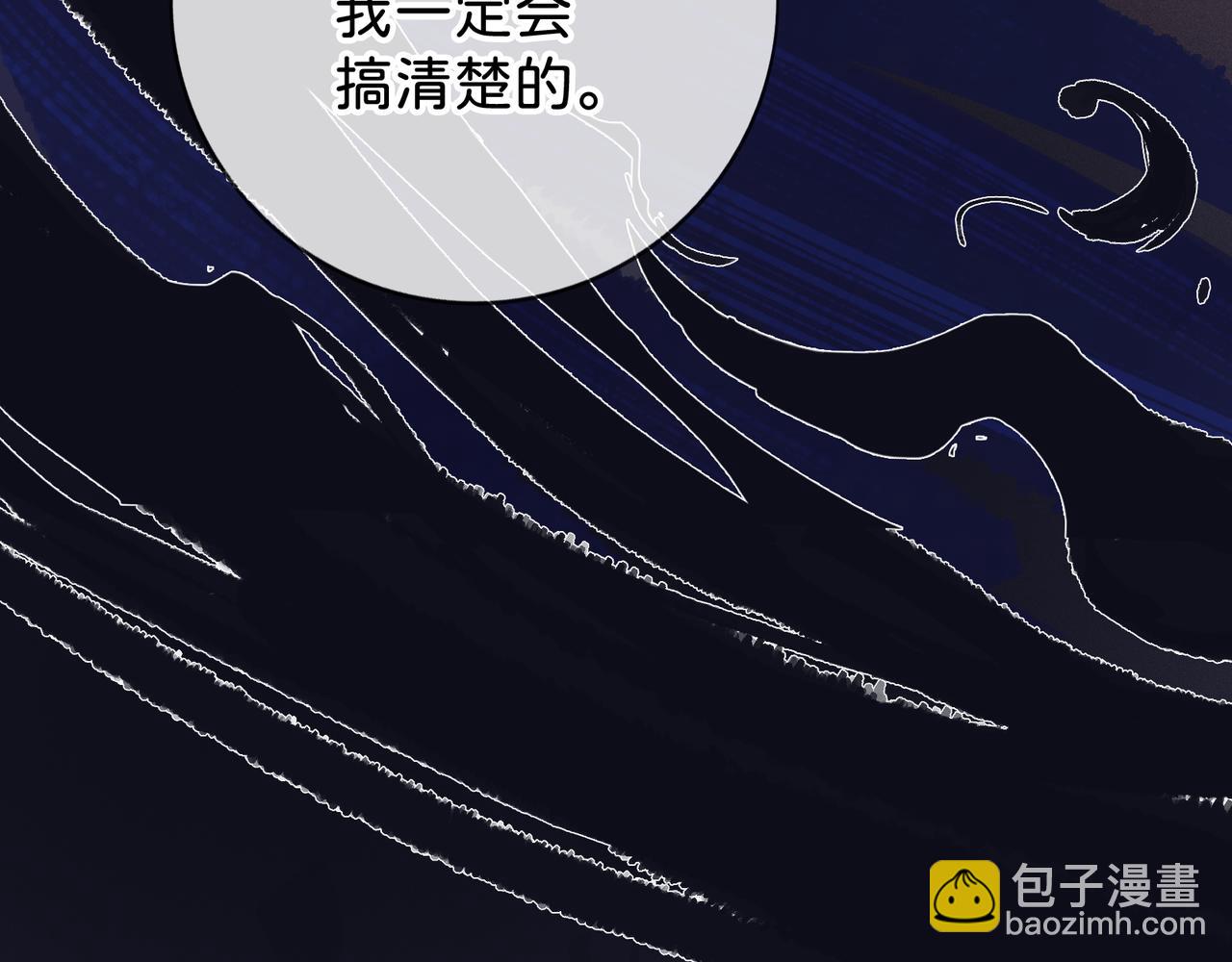 神仙de經紀人 - 第8話 “找出破綻就能走出去”(1/3) - 8
