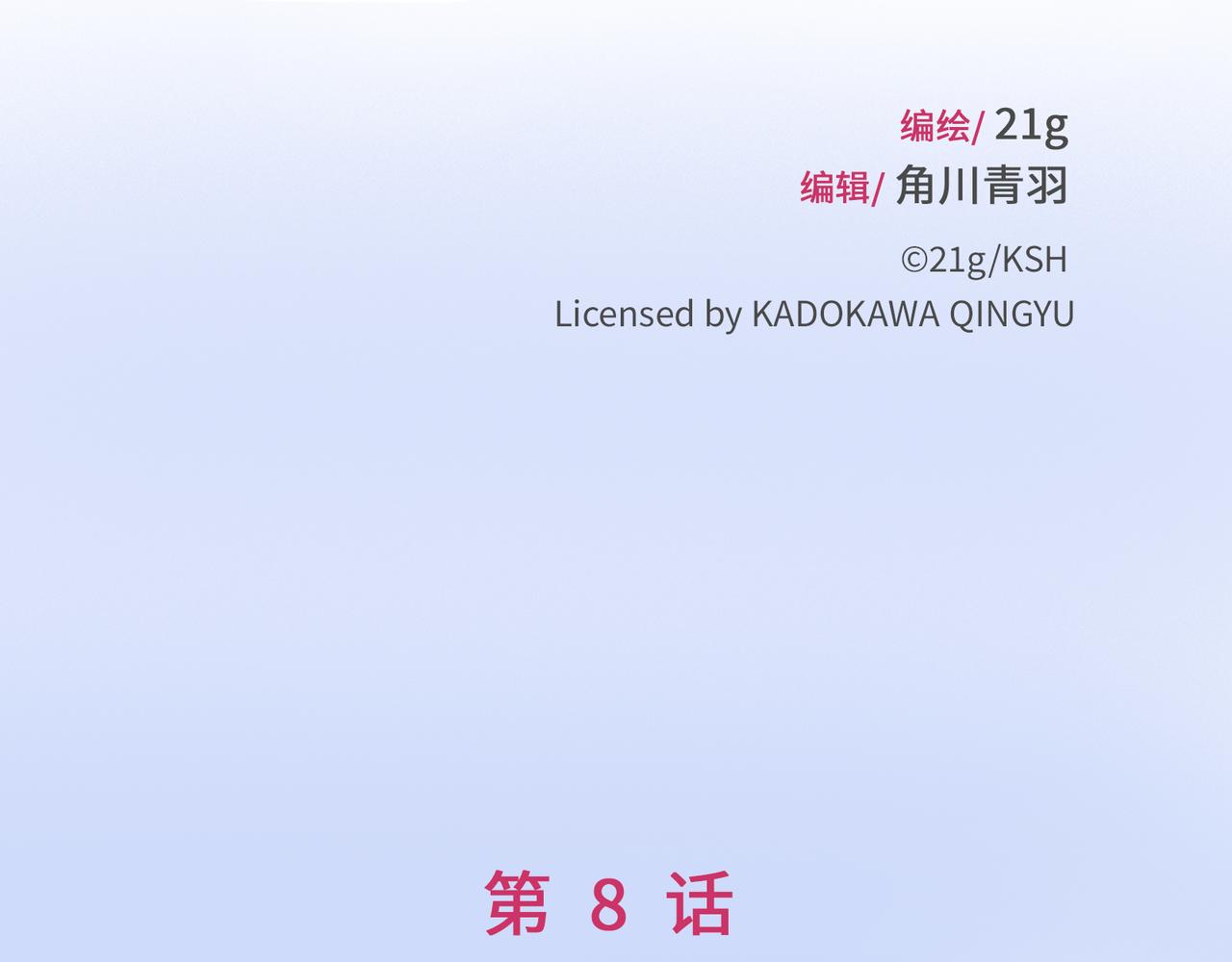 神仙de經紀人 - 第8話 “找出破綻就能走出去”(1/3) - 5