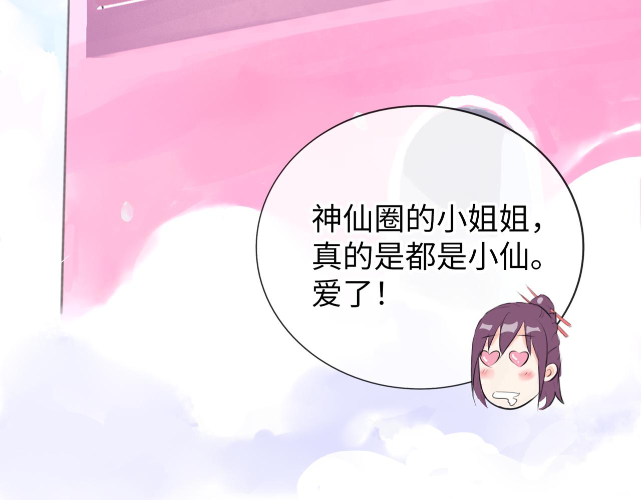 神仙de經紀人 - 第8話 “找出破綻就能走出去”(1/3) - 8
