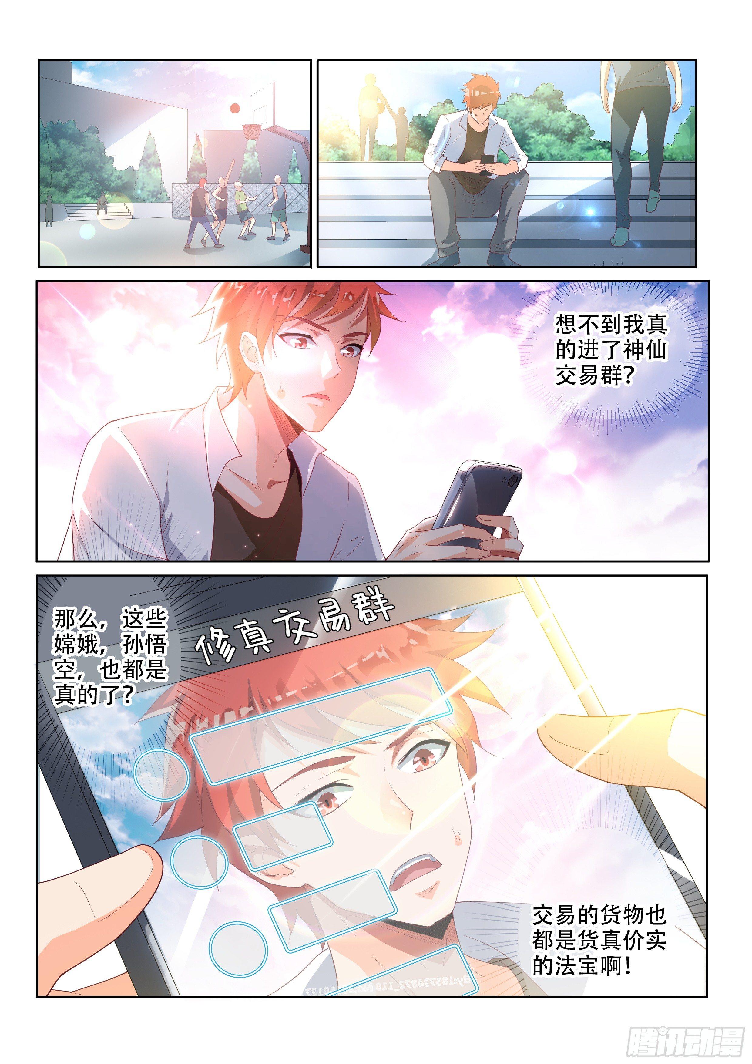 英雄救美-第2话