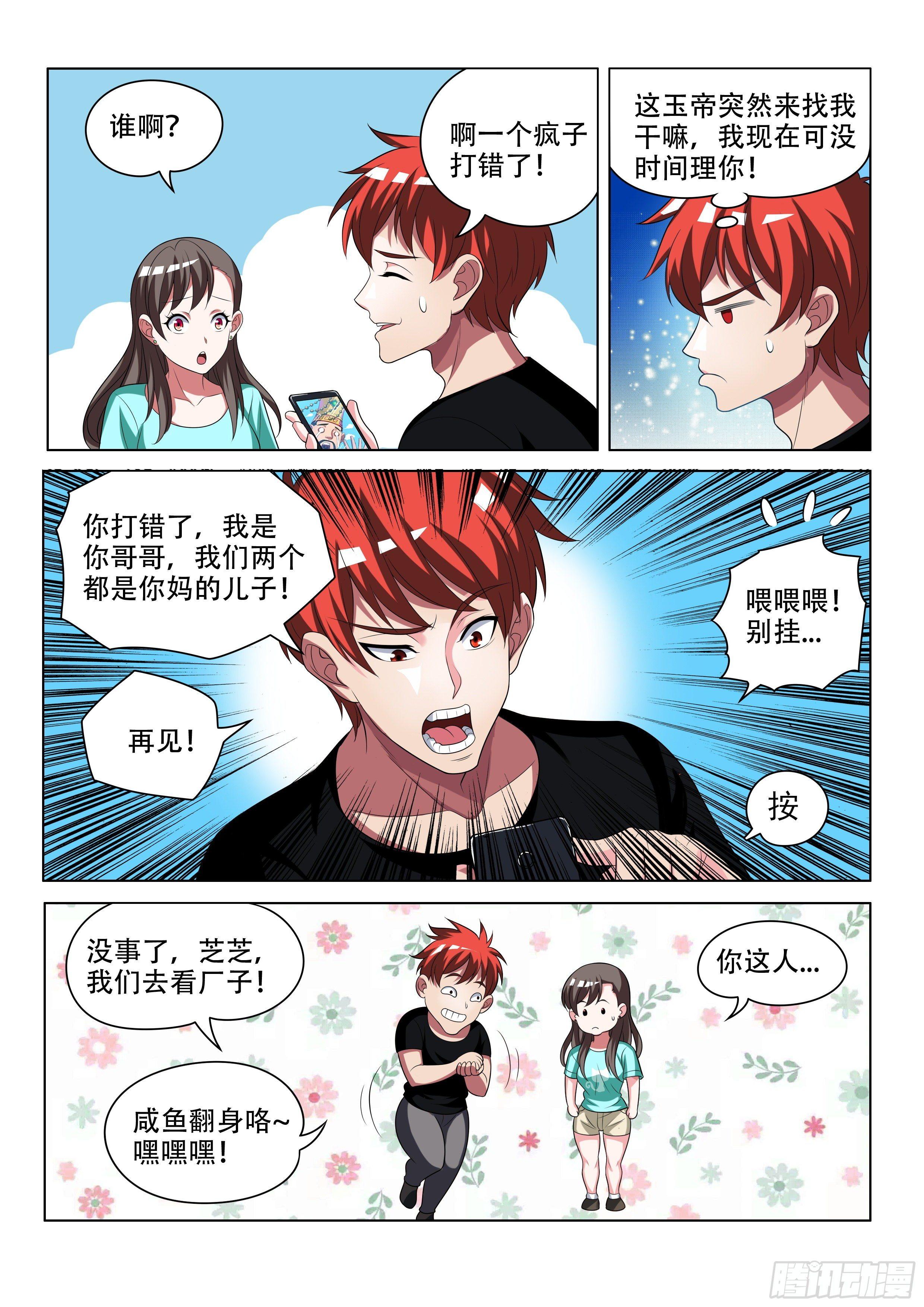 12 新的开端-第12话