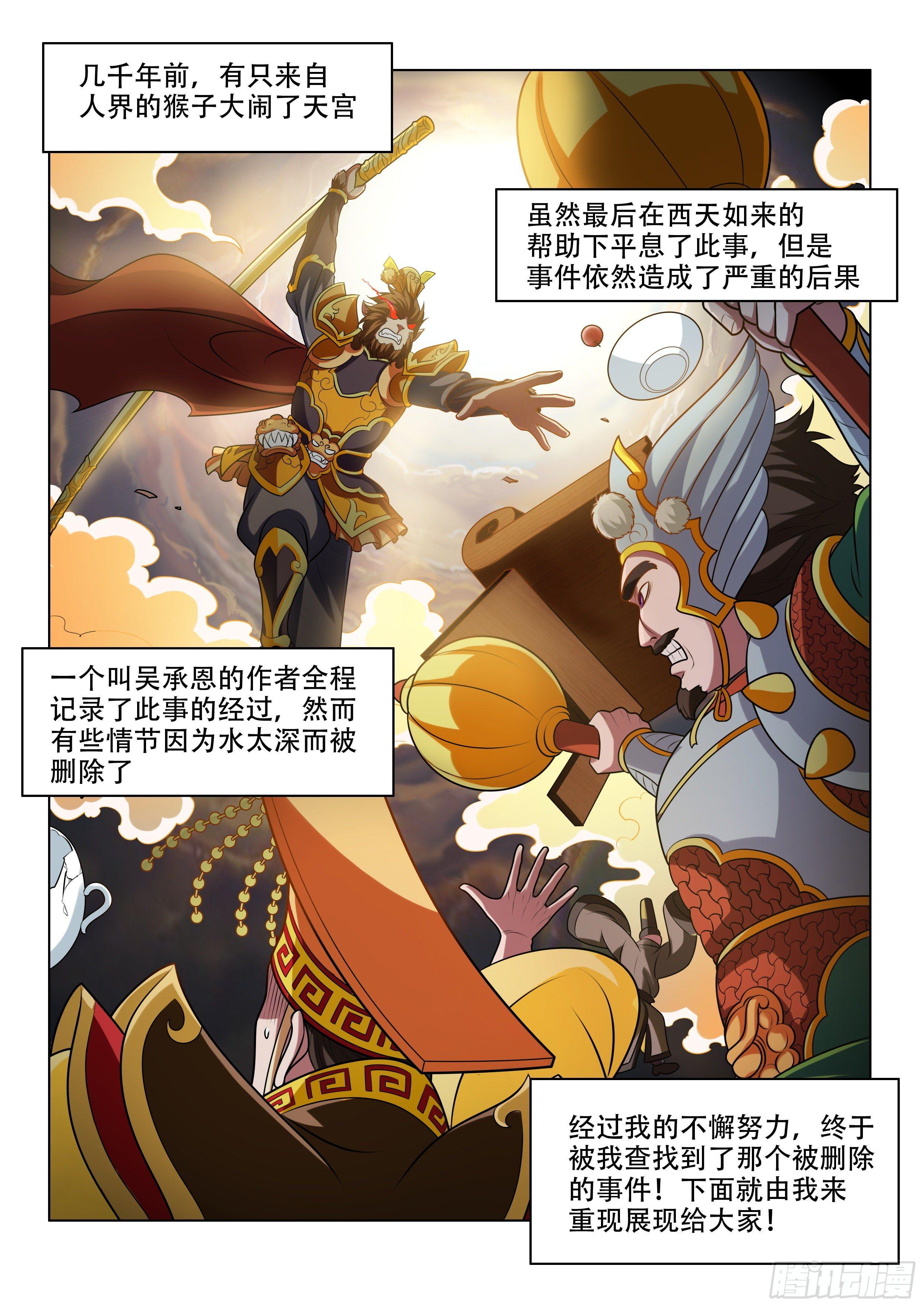 12 新的开端-第12话