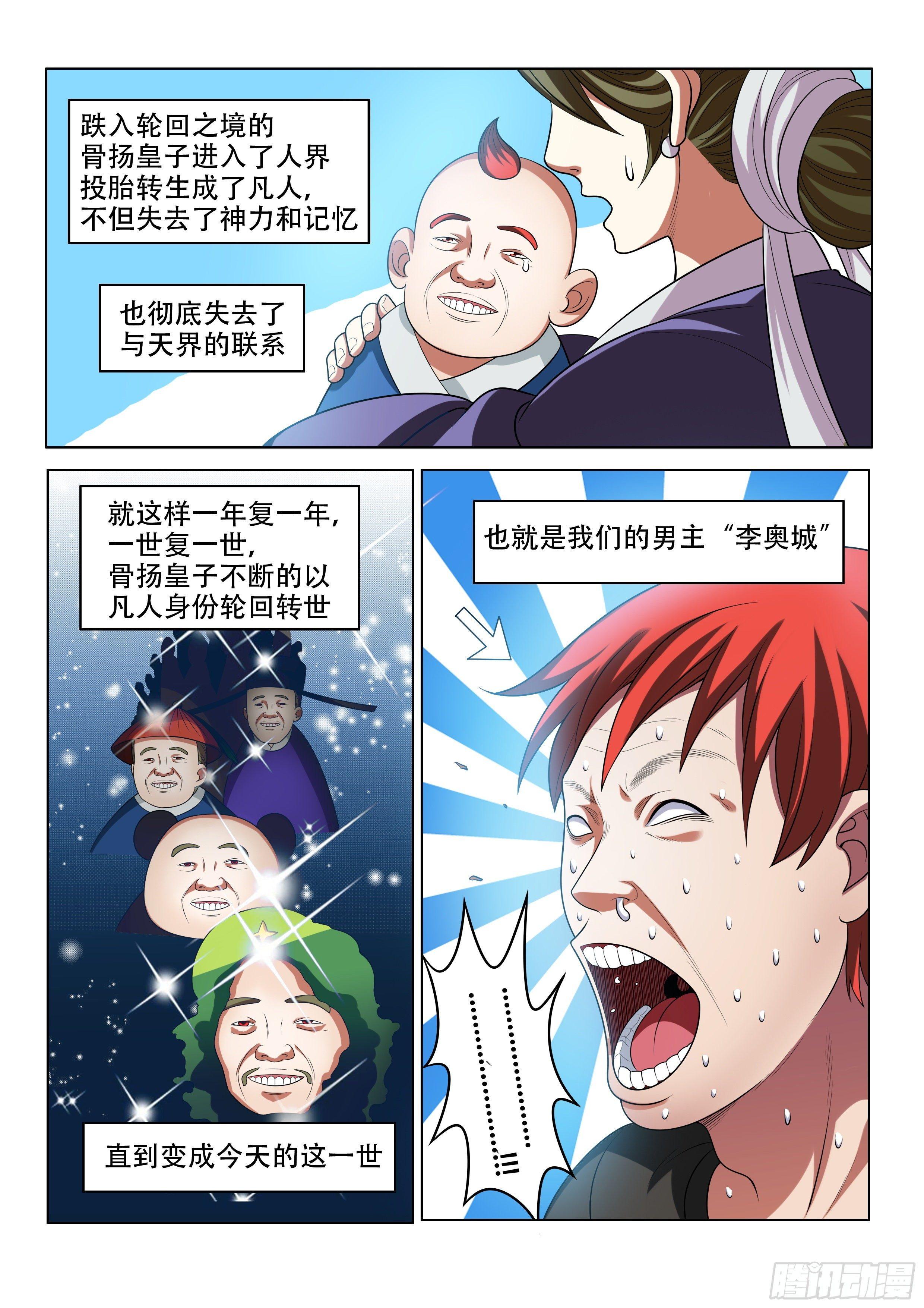 12 新的开端-第12话