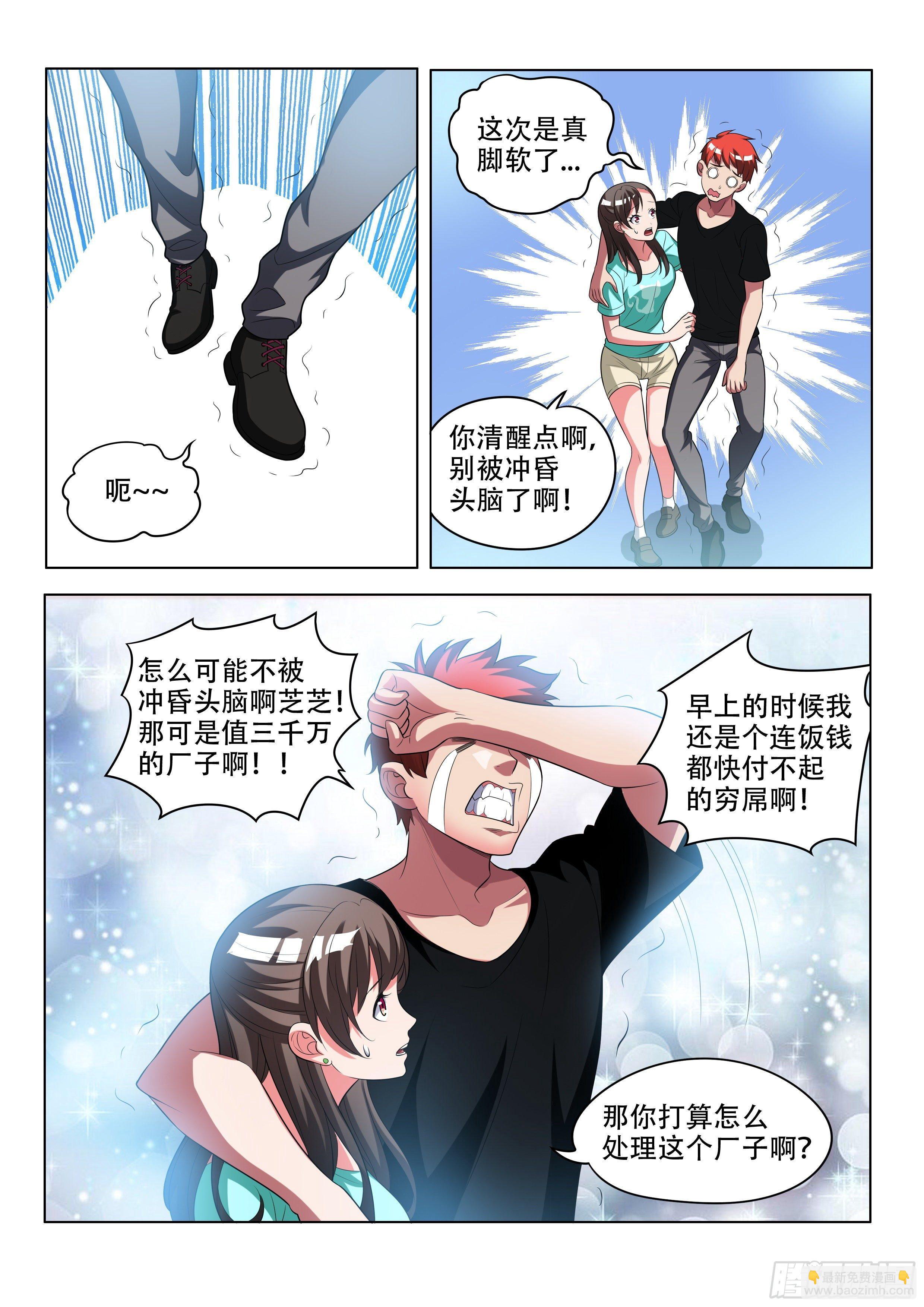 12 新的开端-第12话