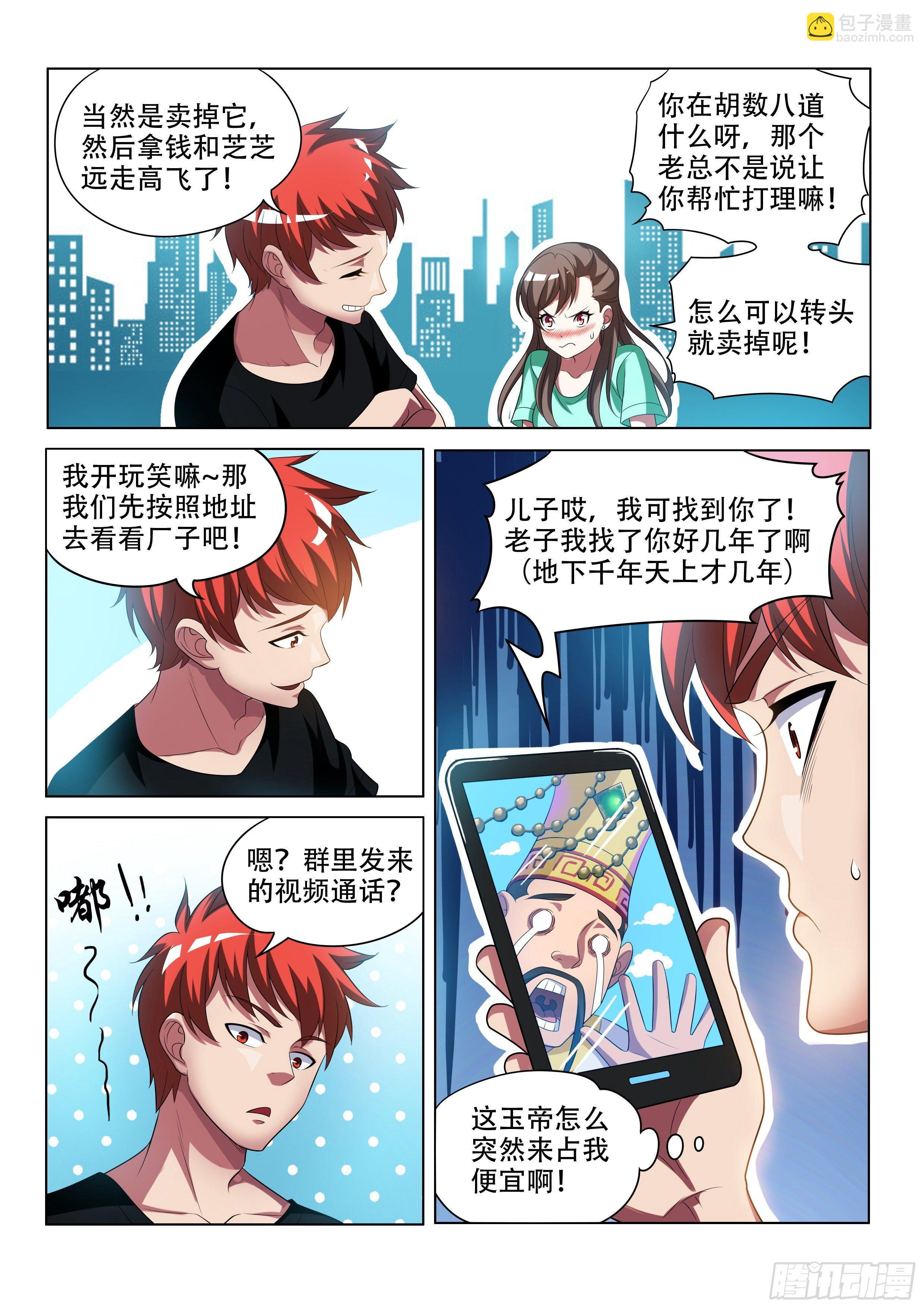 12 新的开端-第12话