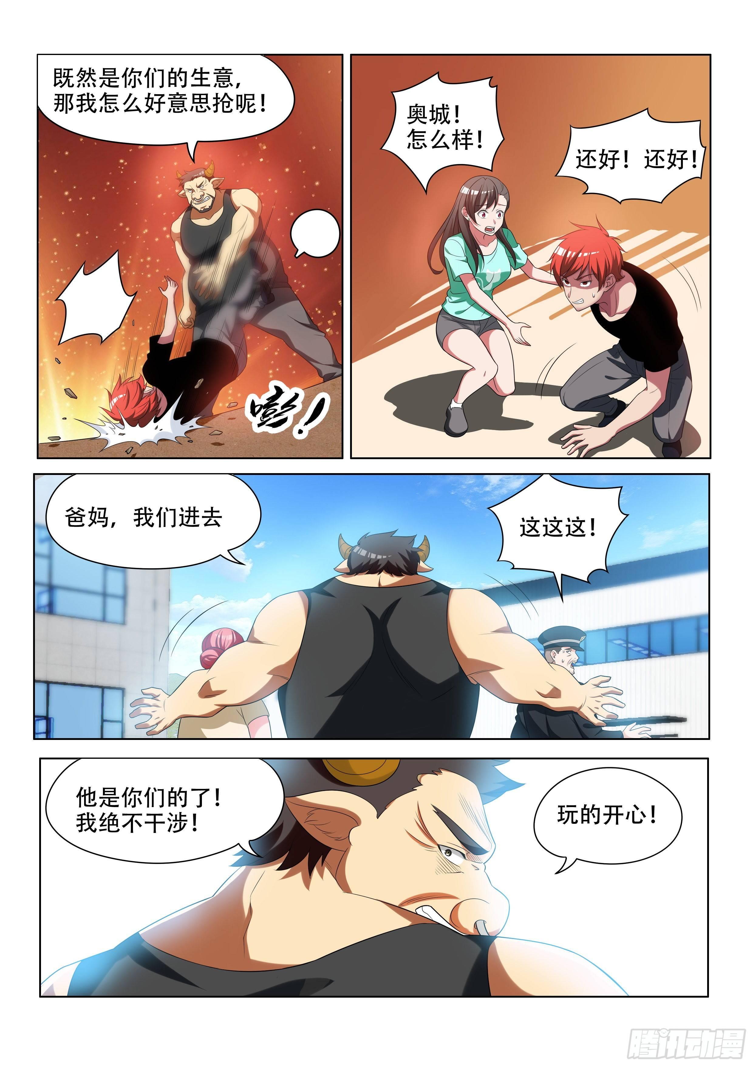 14 恶棍来袭-第14话