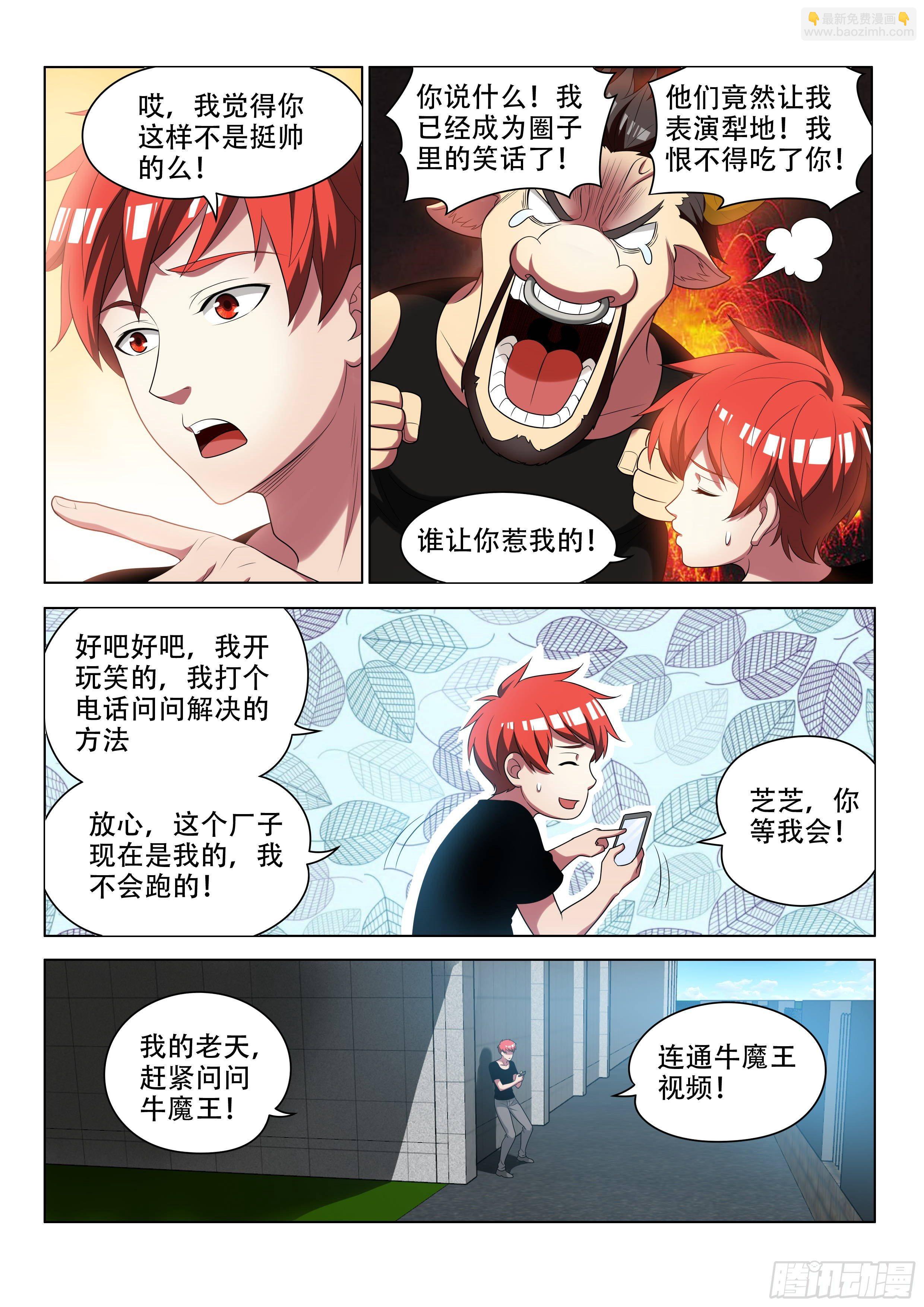 14 恶棍来袭-第14话