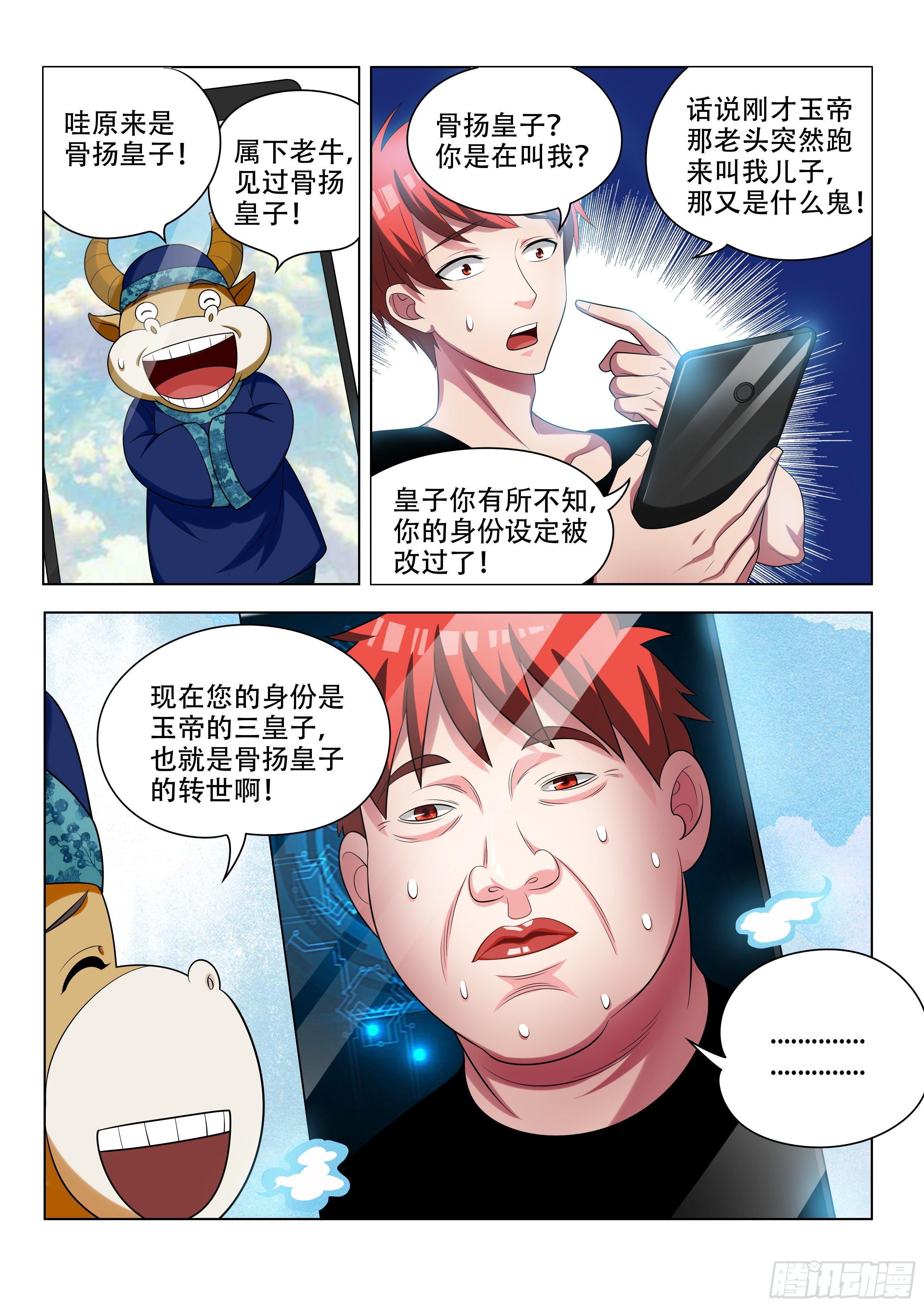 14 恶棍来袭-第14话