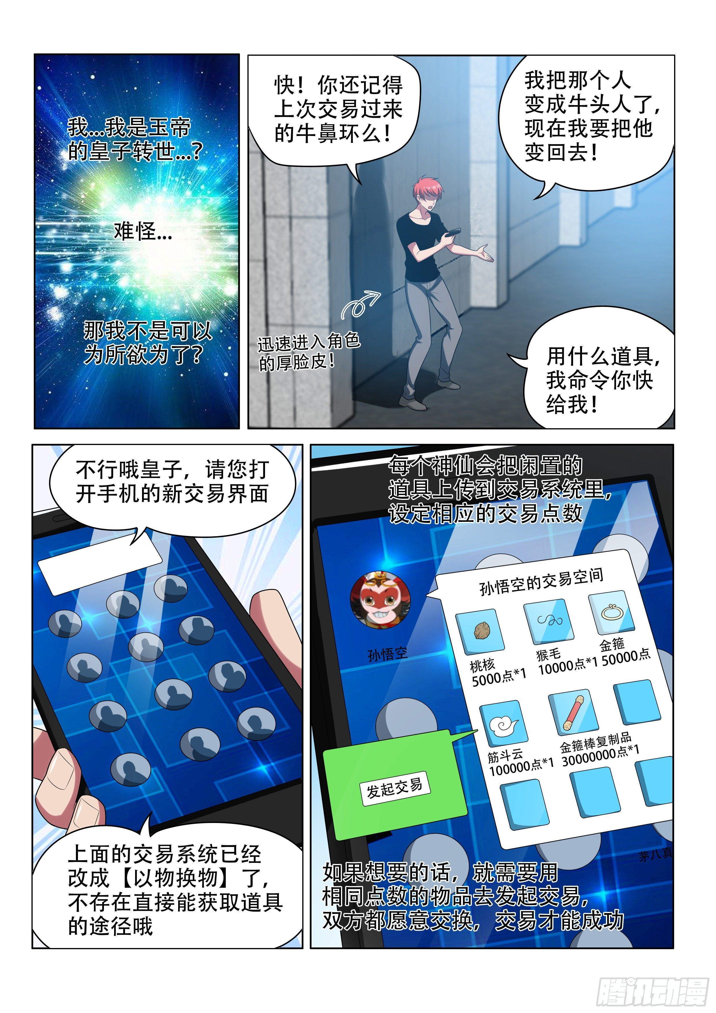 14 恶棍来袭-第14话