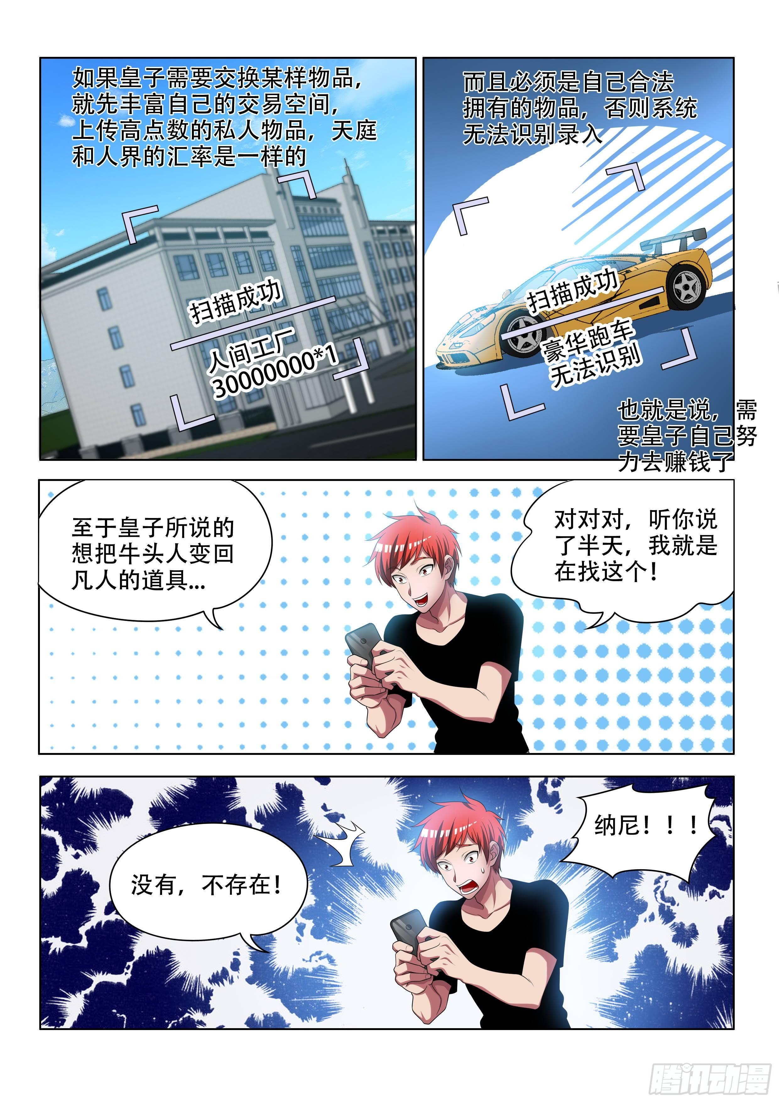 14 恶棍来袭-第14话