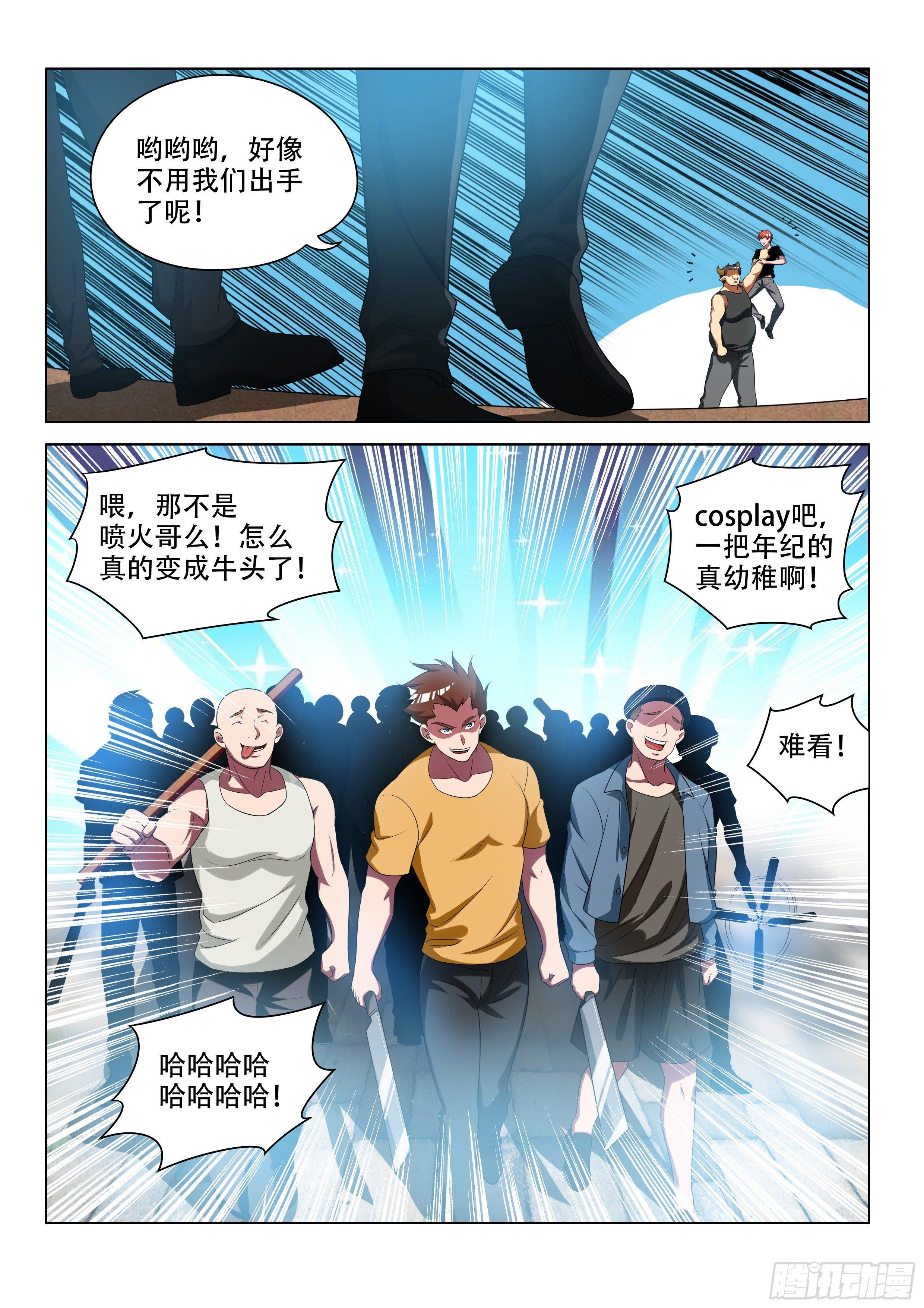 14 恶棍来袭-第14话