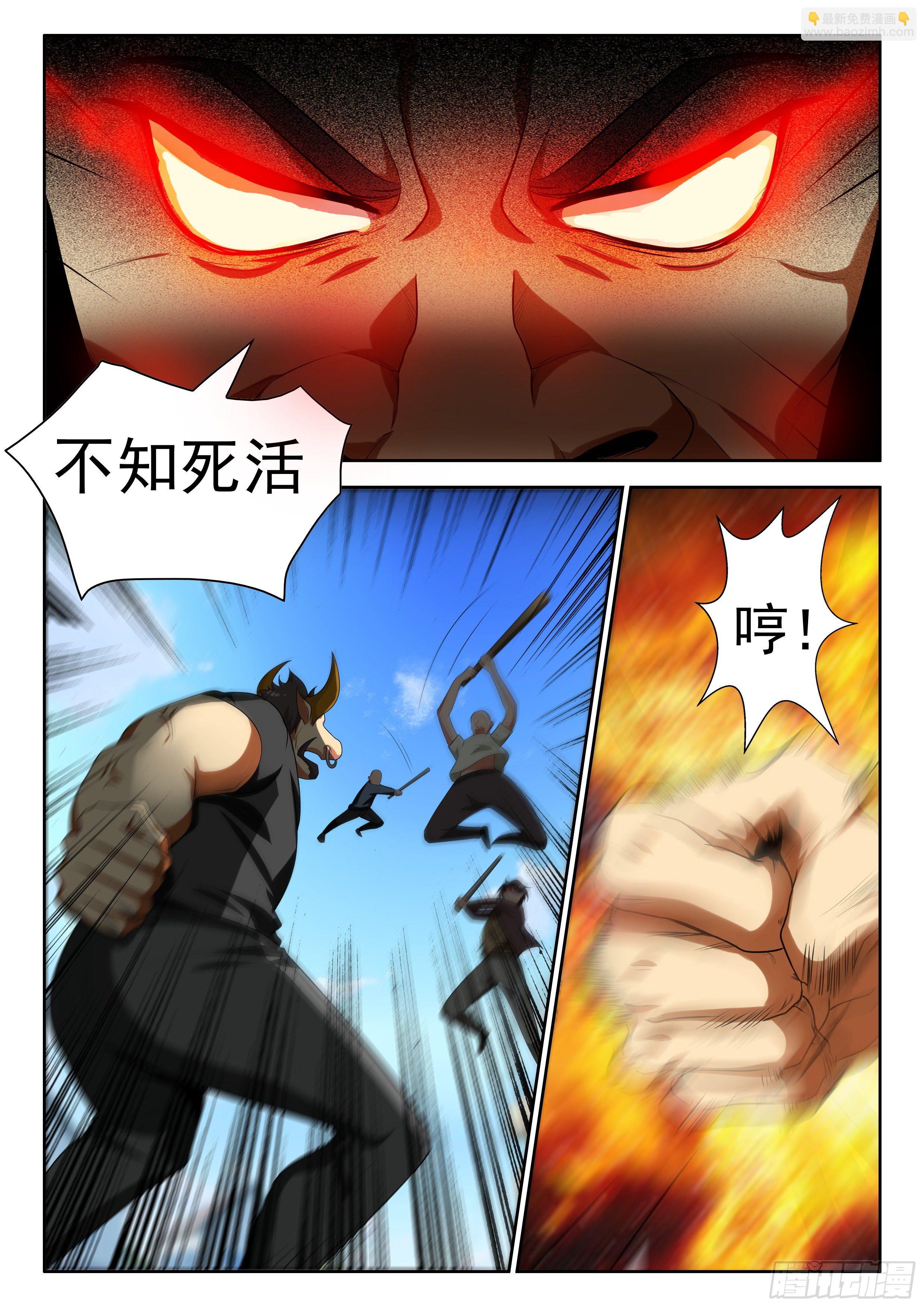 16吃我一记奥利给！-第16话