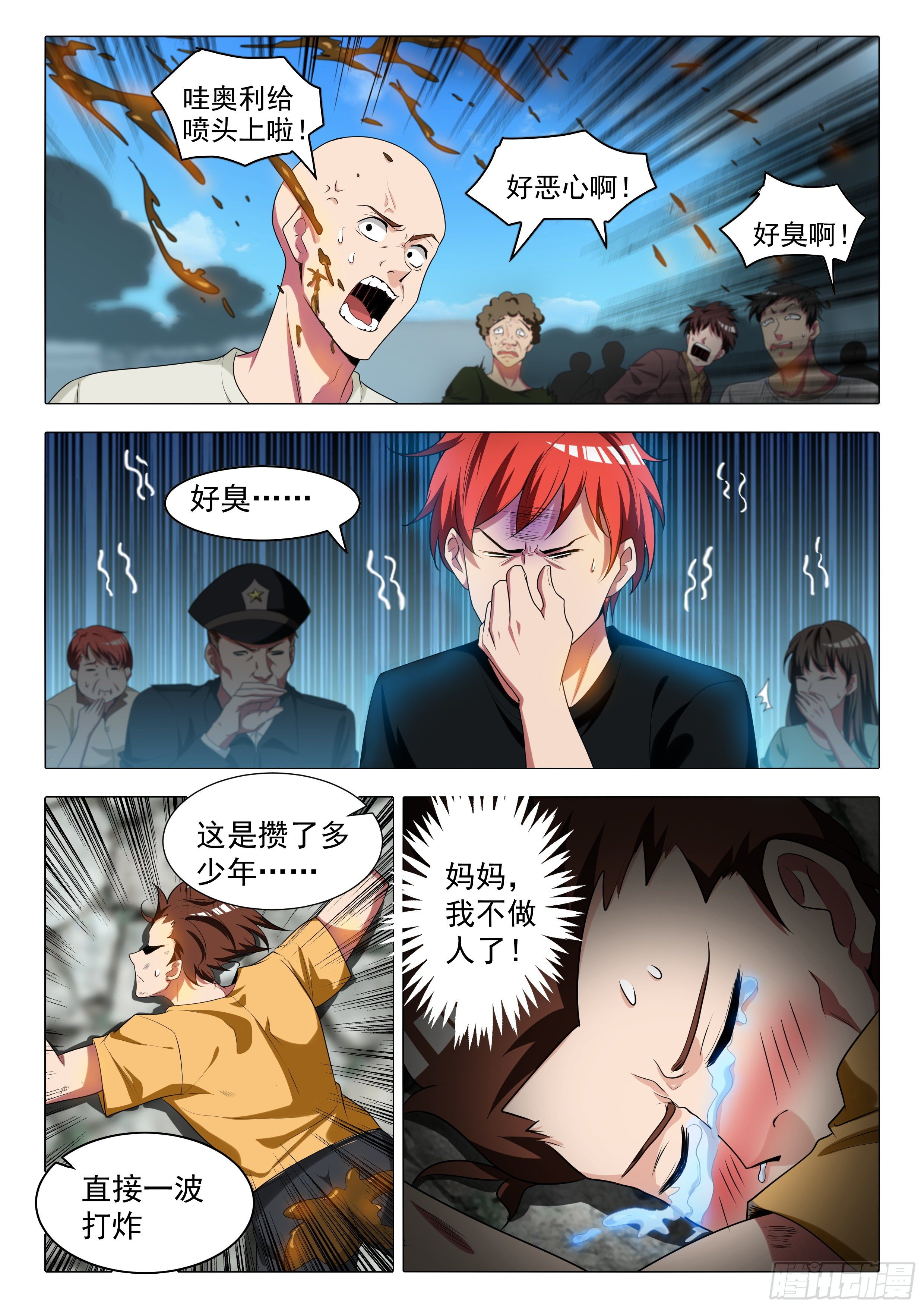 16吃我一记奥利给！-第16话