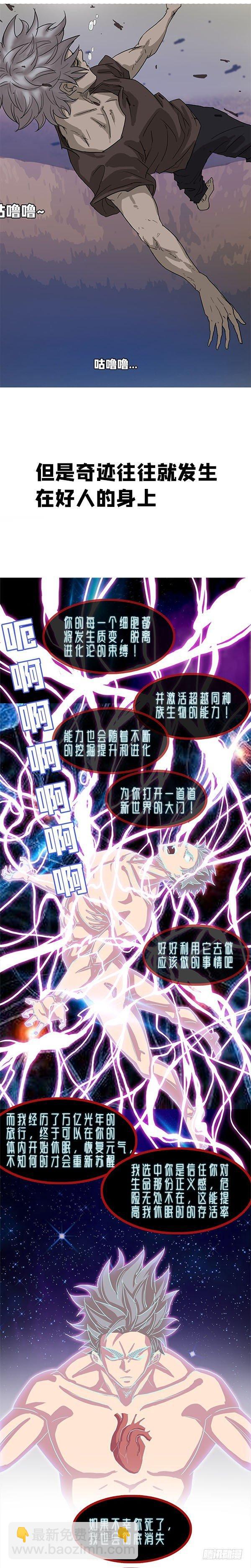 校花来相助-第4话