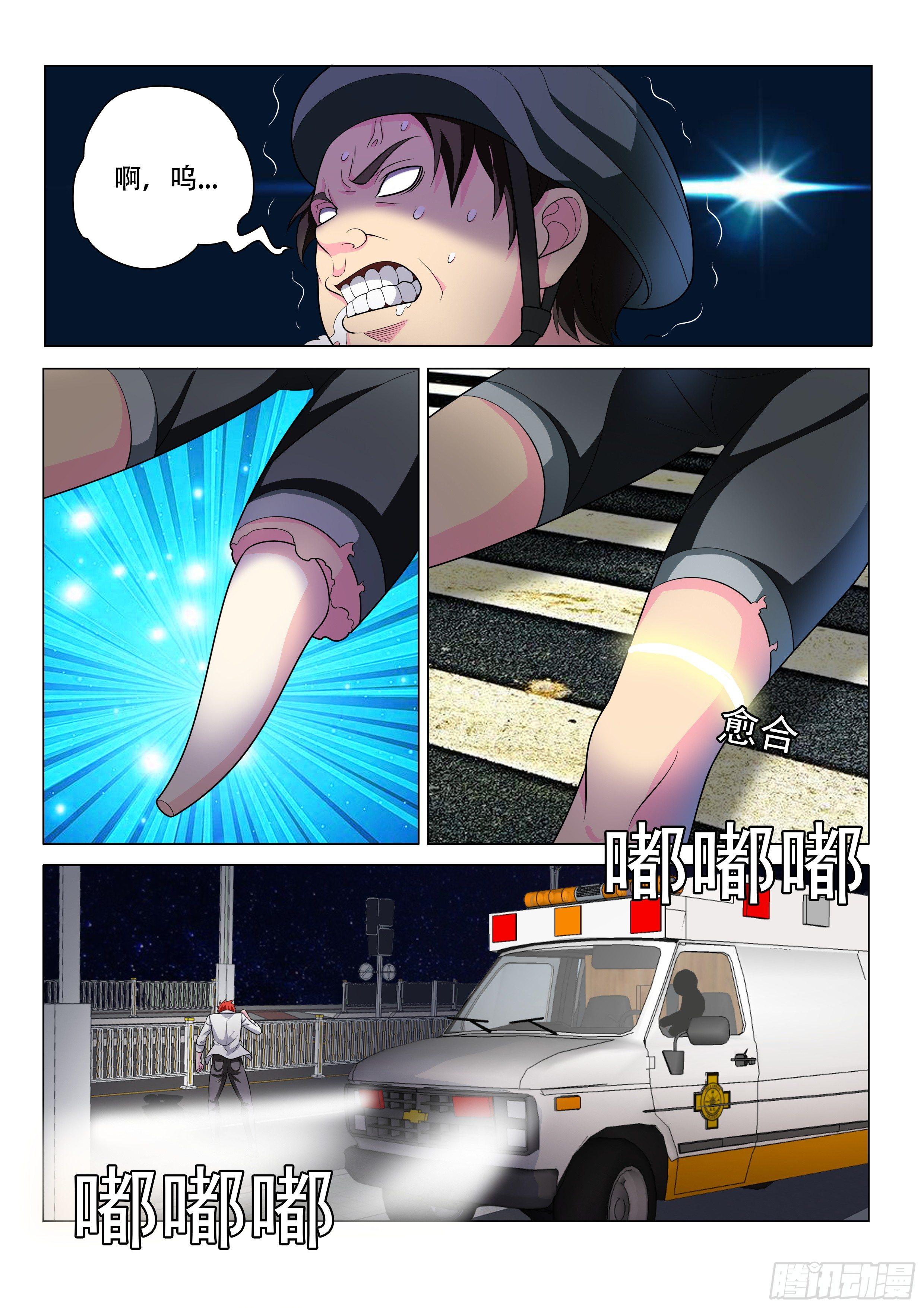 神奇效果-第8话