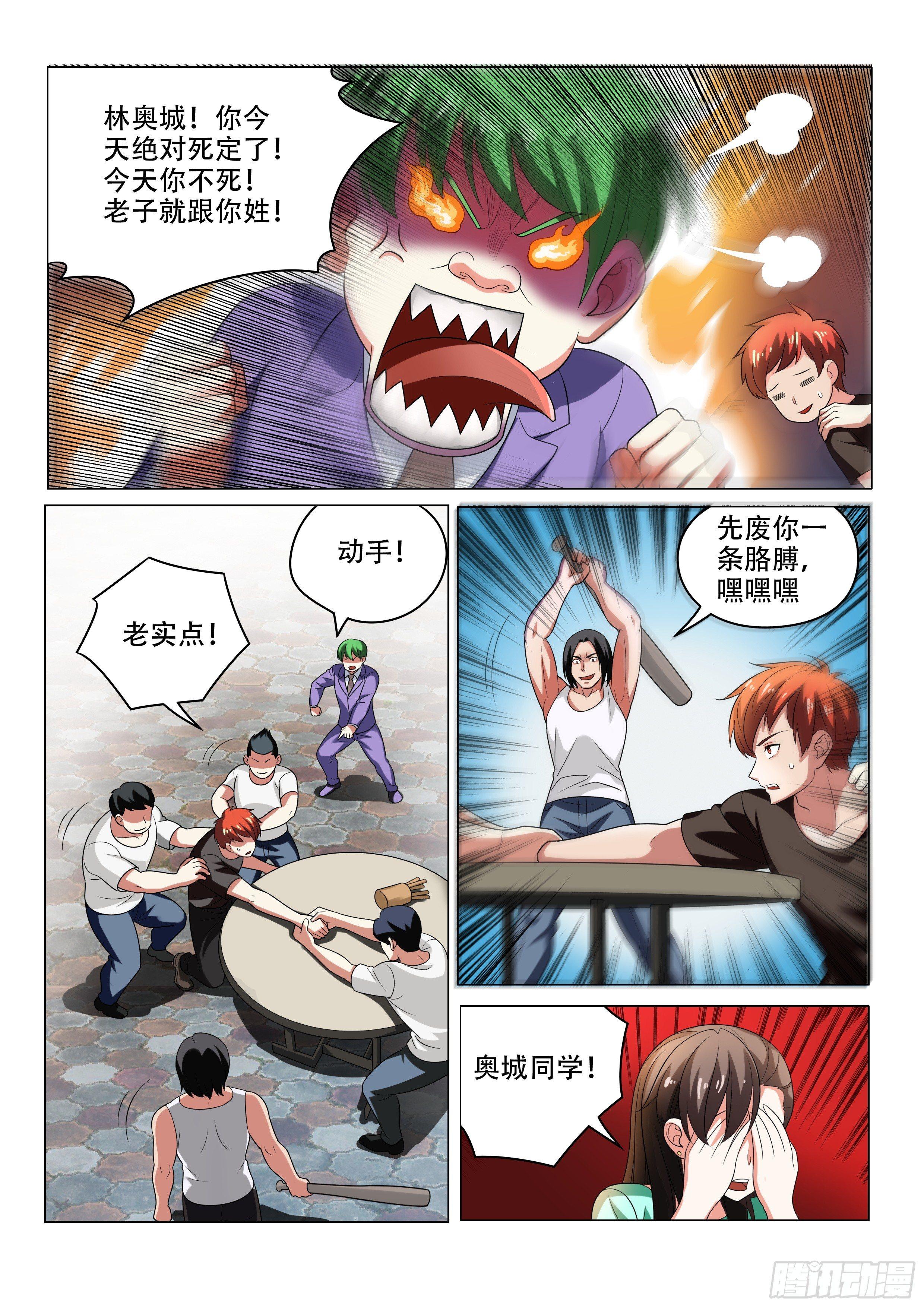 美救英雄-第10话