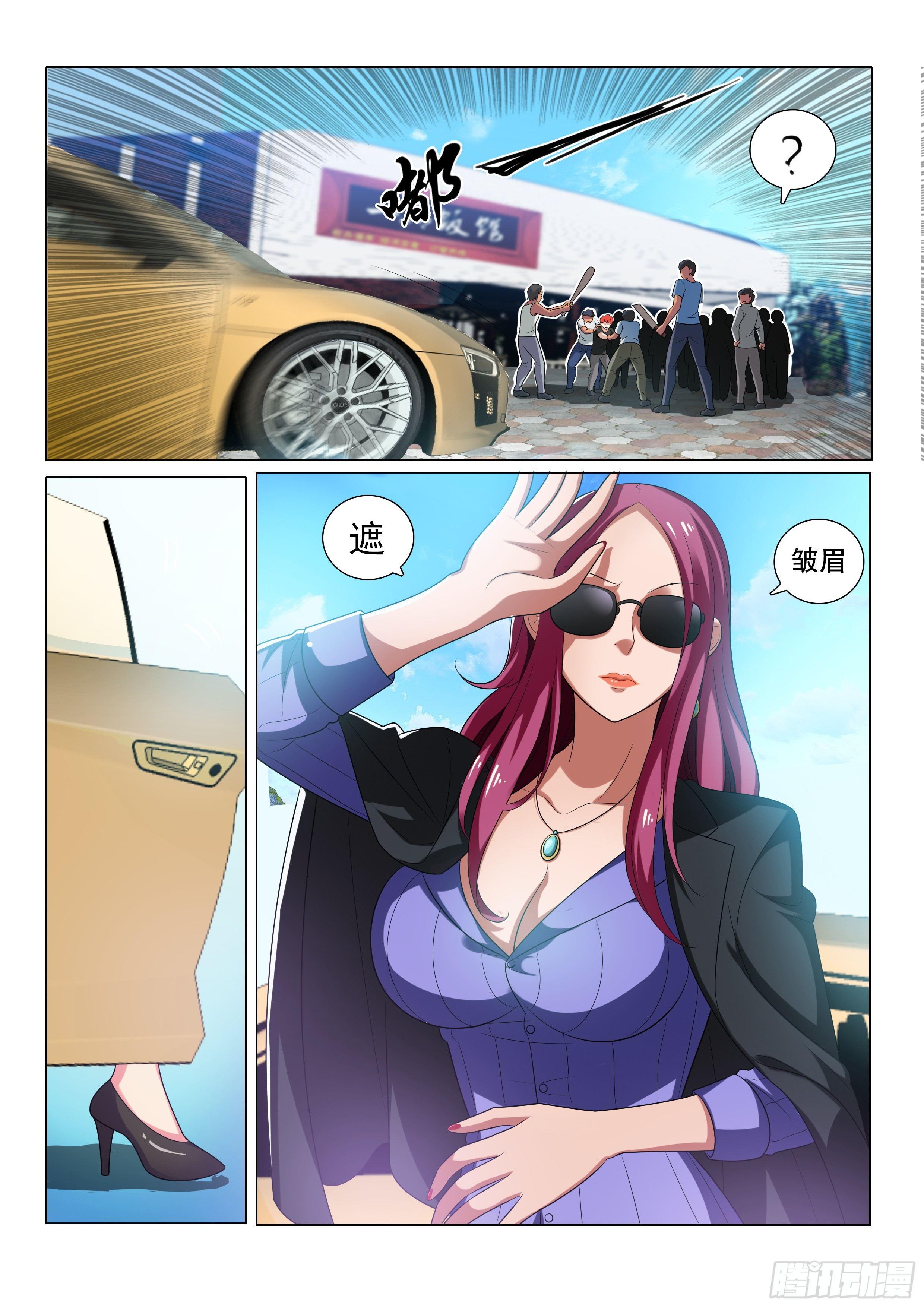 美救英雄-第10话