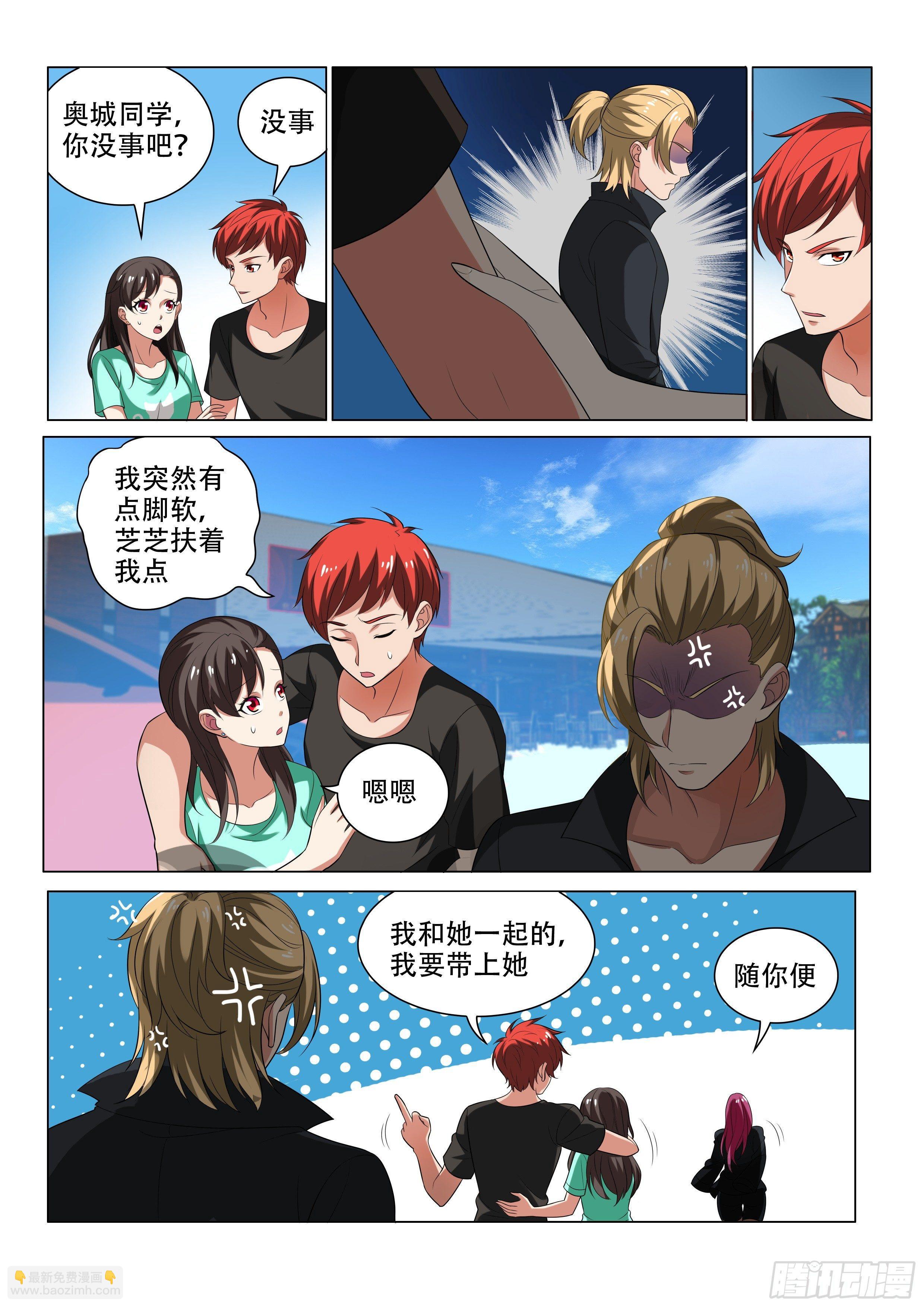 美救英雄-第10话