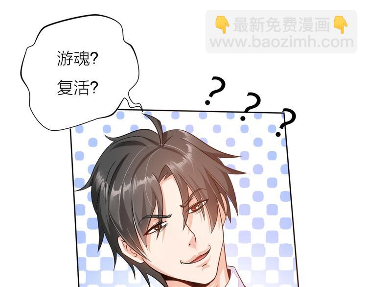 第1话 男主嗝屁啦！(1/4)-第2话