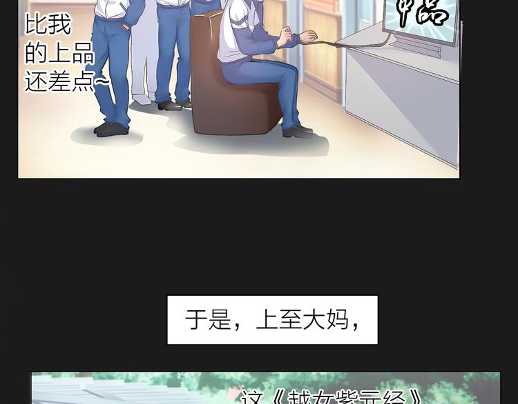 第1话 男主嗝屁啦！(1/4)-第2话