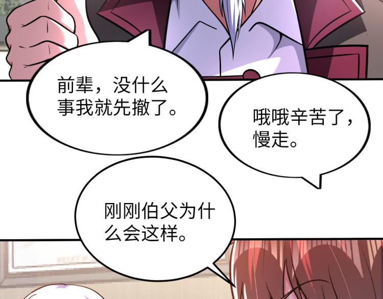 第101话 灵根晋升！(1/3)-第102话