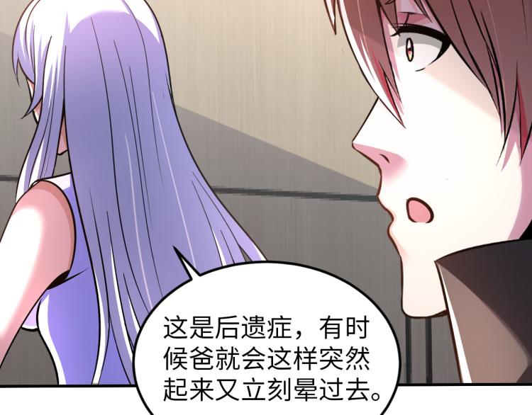 第101话 灵根晋升！(1/3)-第102话