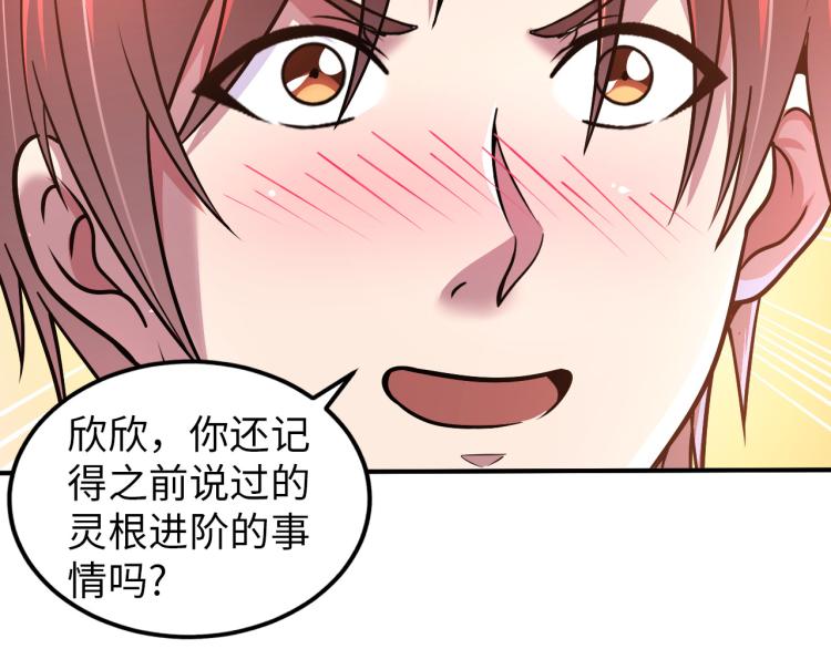 第101话 灵根晋升！(1/3)-第102话