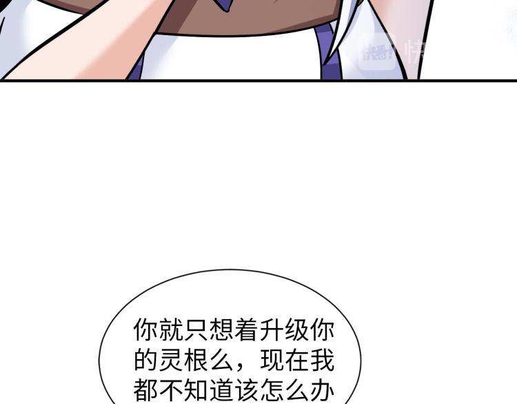 第101话 灵根晋升！(1/3)-第102话