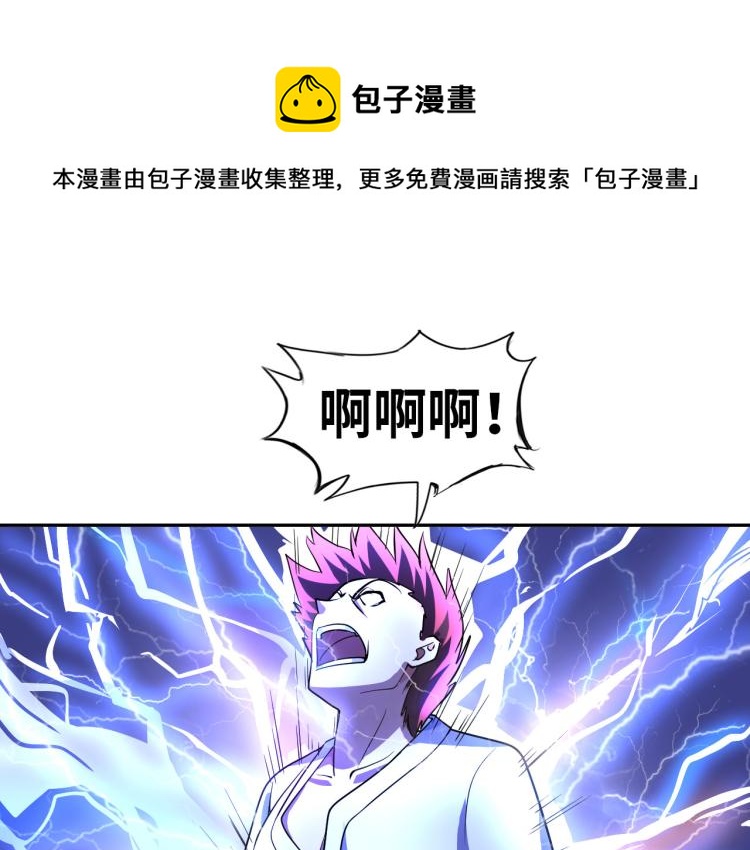 第103话 将计就计！(1/3)-第104话