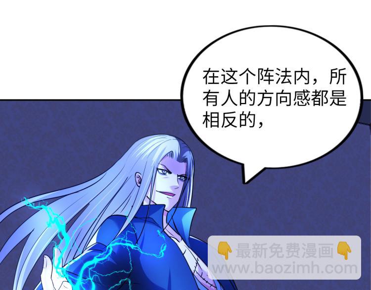 第103话 将计就计！(1/3)-第104话