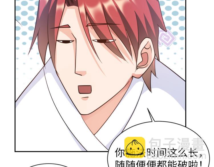 第103话 将计就计！(1/3)-第104话