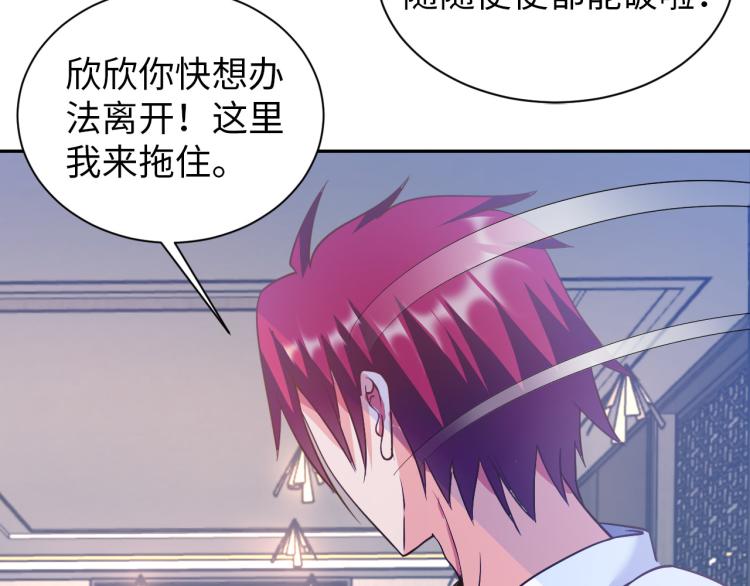 第103话 将计就计！(1/3)-第104话