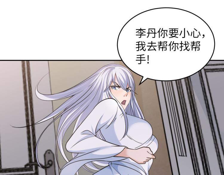 第103话 将计就计！(1/3)-第104话