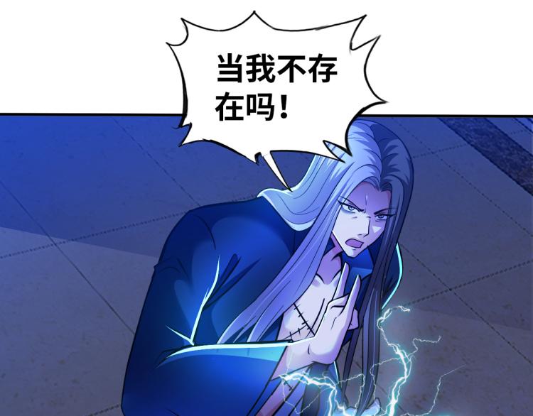 第103话 将计就计！(1/3)-第104话