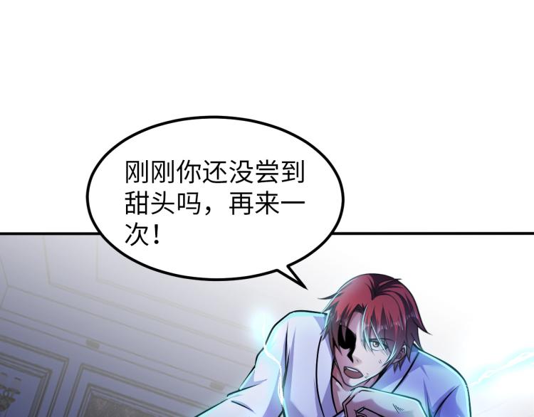 第103话 将计就计！(1/3)-第104话