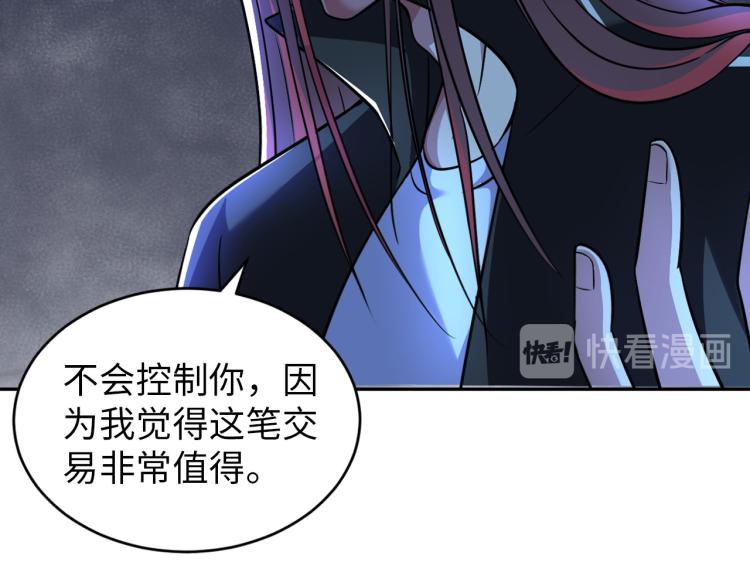 第105话 极品灵根的使用方法(1/3)-第106话