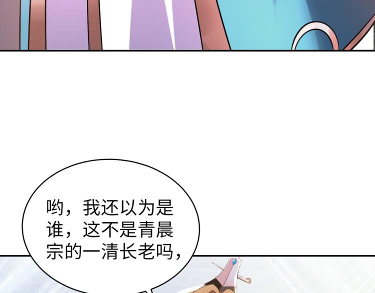 神仙教我來裝X - 第107話 張封之哥(2/3) - 1