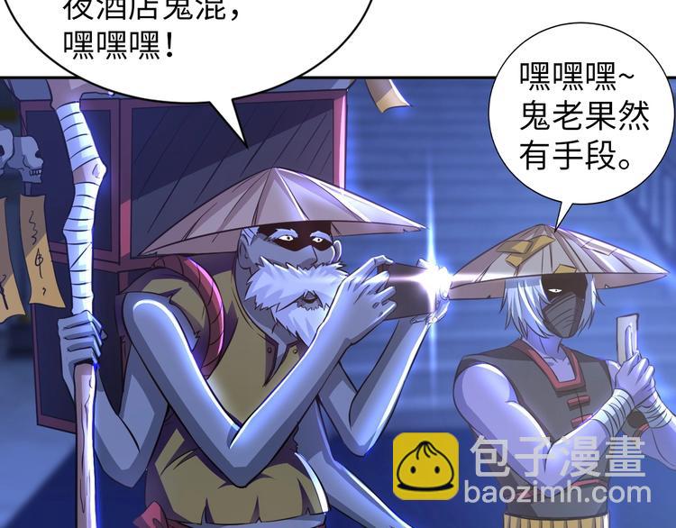 第11话 五符将集体凉凉(1/3)-第12话