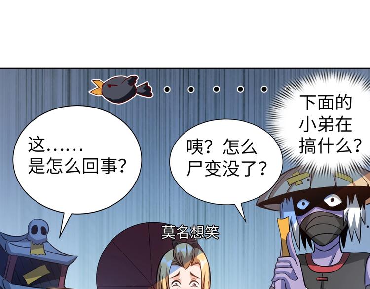 第11话 五符将集体凉凉(1/3)-第12话