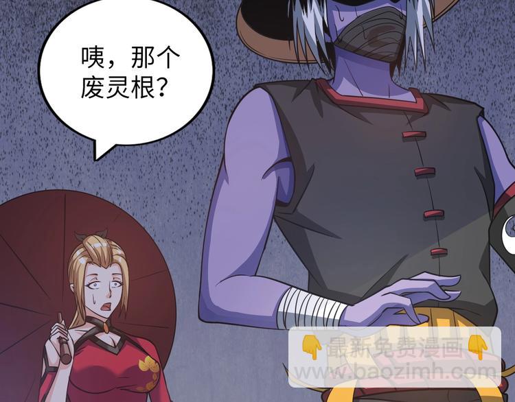 第11话 五符将集体凉凉(1/3)-第12话