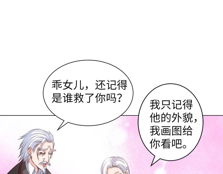 第13话 恩公(1/3)-第14话