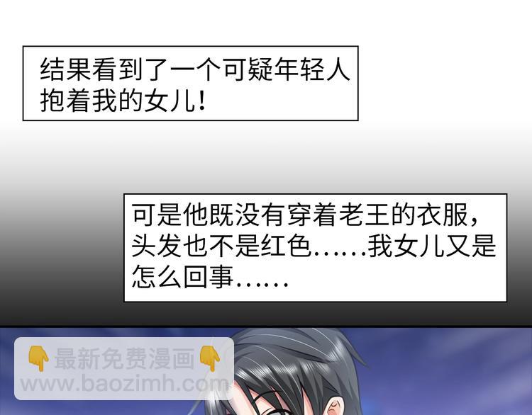 第15话 脱单不易(1/3)-第16话