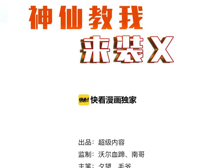 第15话 脱单不易(1/3)-第16话