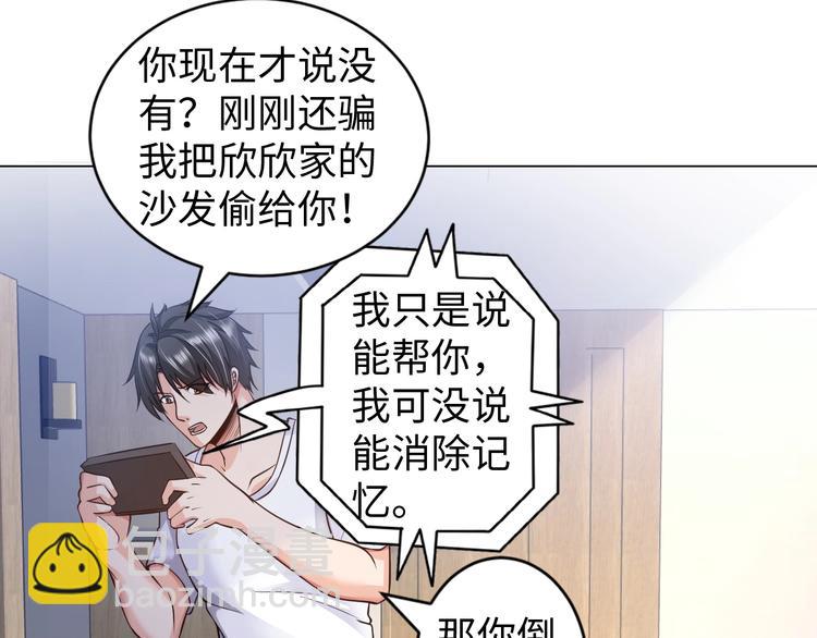 第15话 脱单不易(1/3)-第16话