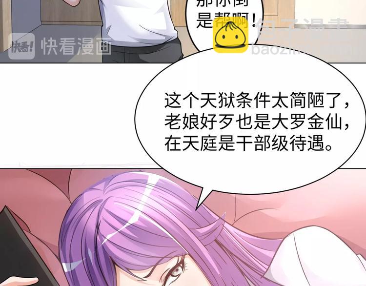 第15话 脱单不易(1/3)-第16话